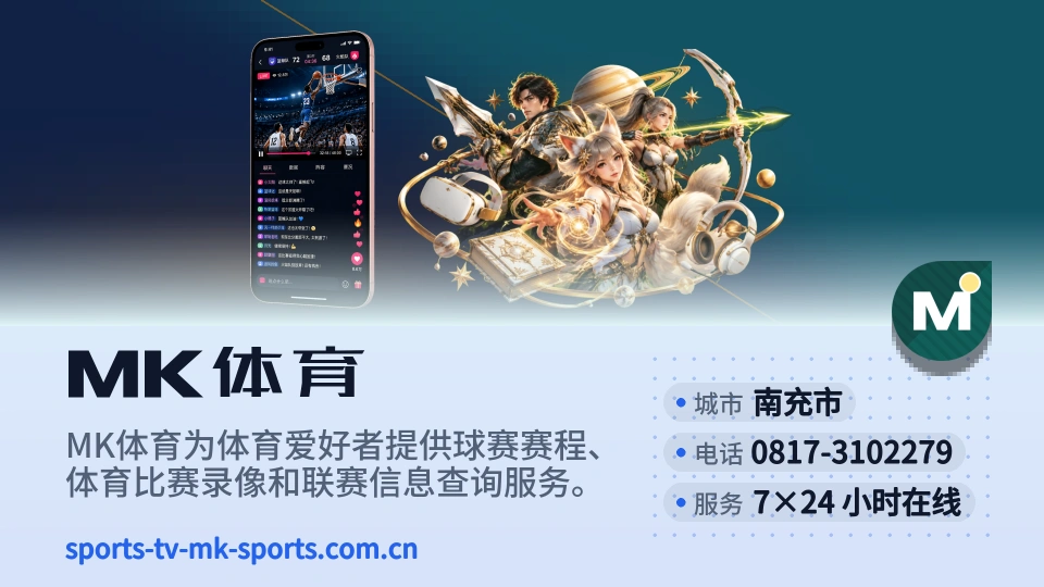 MK体育介绍